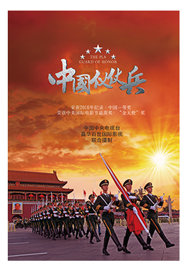 第十届“纪录·中国”创优评析人文(自然)类一等节目； 中美国际电影节“金天使“奖