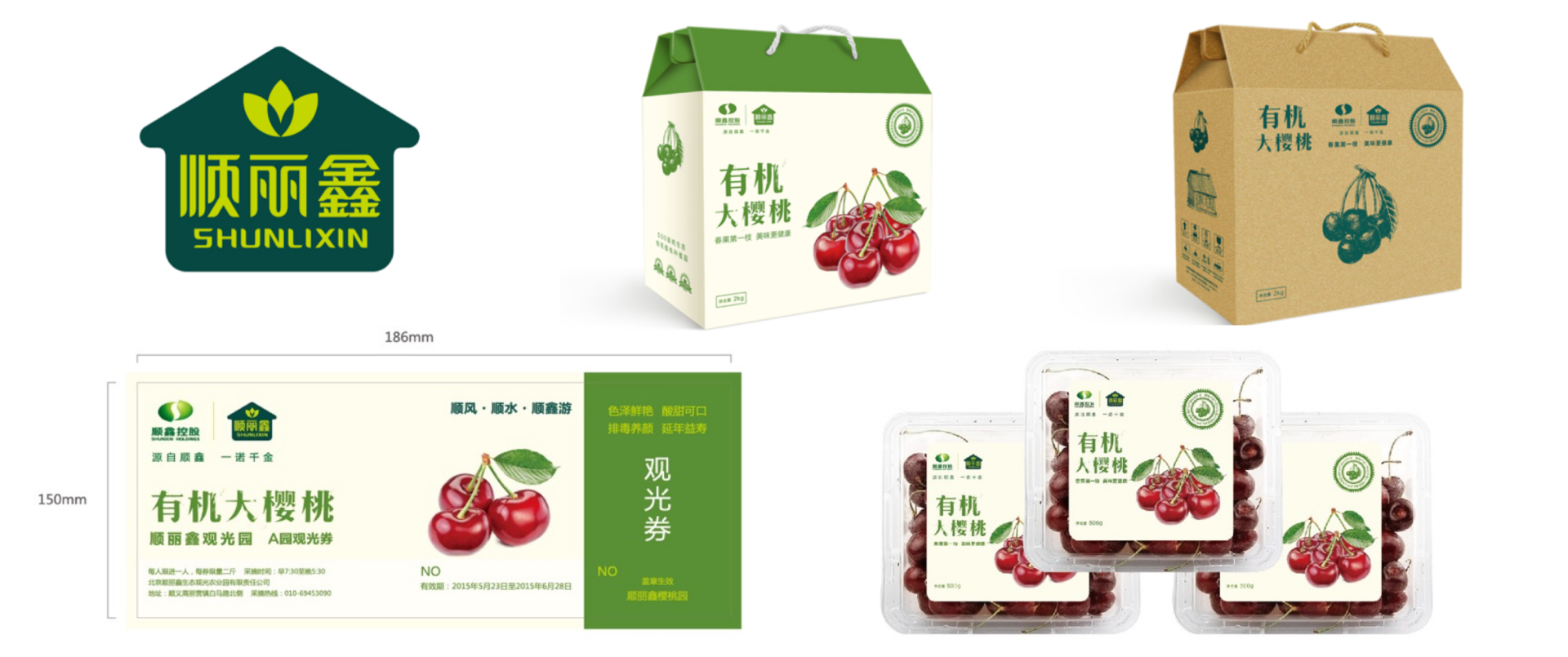 顺鑫控股-顺丽鑫包装